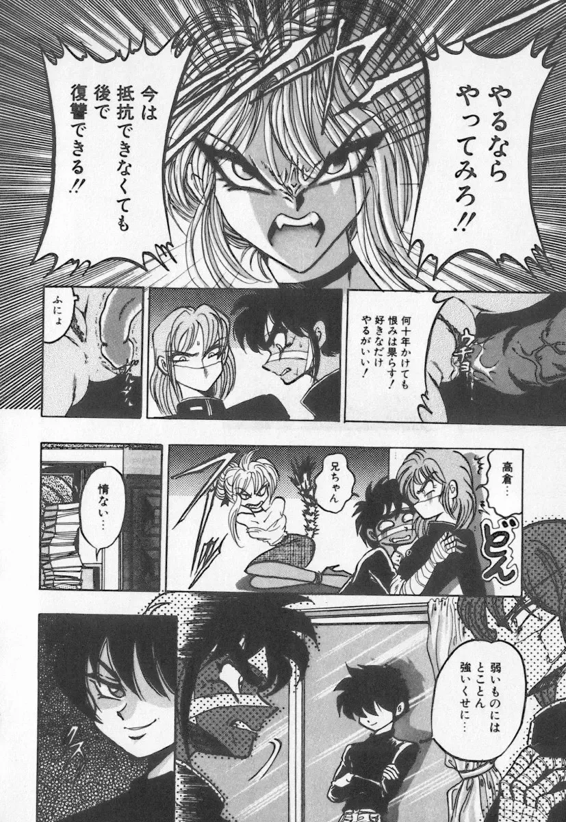 [Buriteri] Koketsu Koketsu Fhentai - Page 64