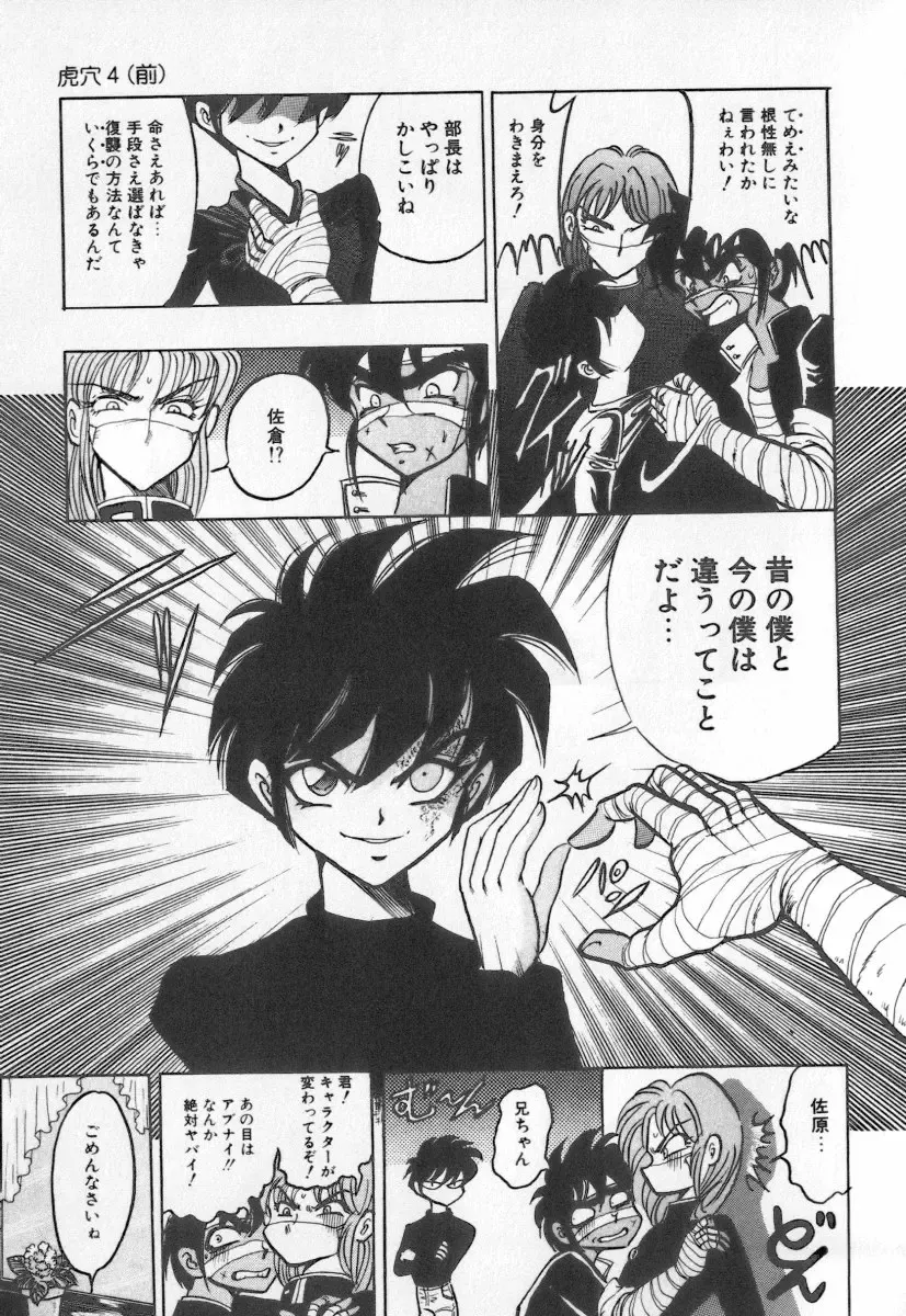 [Buriteri] Koketsu Koketsu Fhentai - Page 65