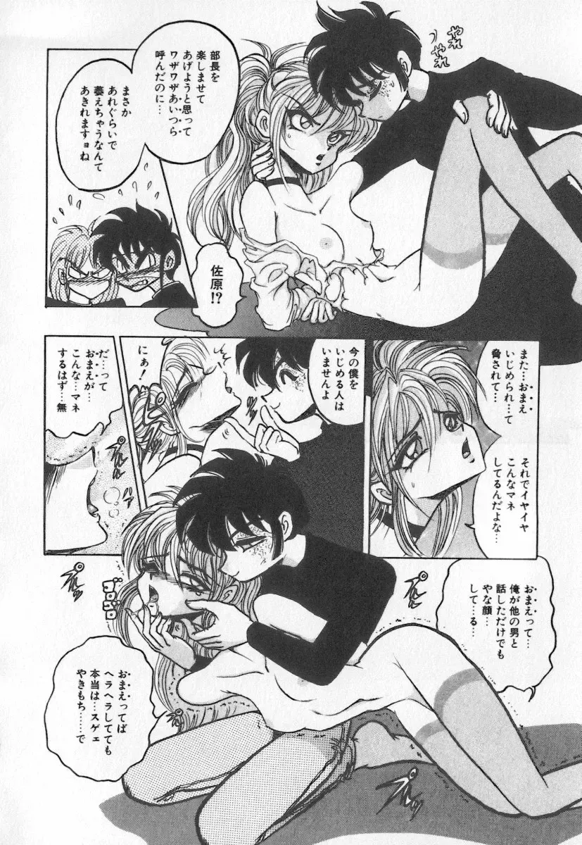 [Buriteri] Koketsu Koketsu Fhentai - Page 66