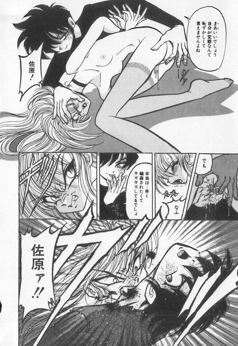 [Buriteri] Koketsu Koketsu Fhentai - Page 68