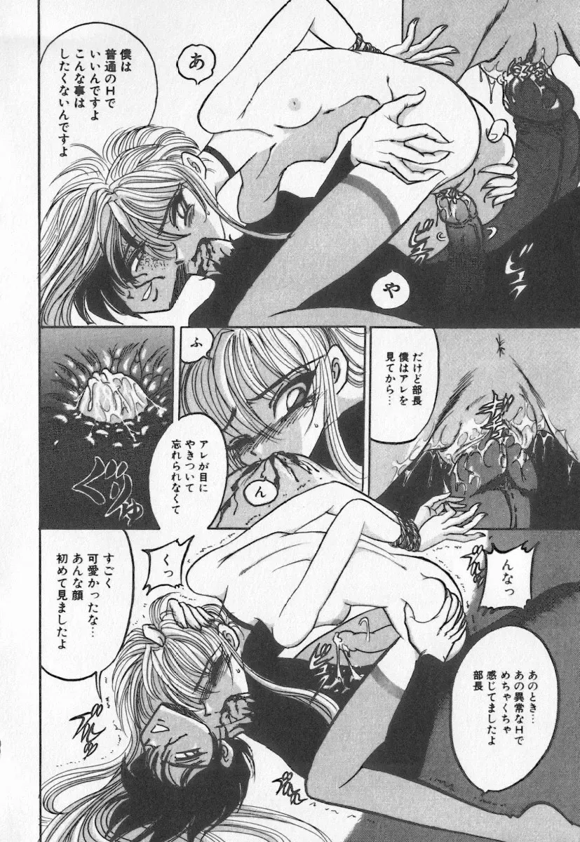 [Buriteri] Koketsu Koketsu Fhentai - Page 70