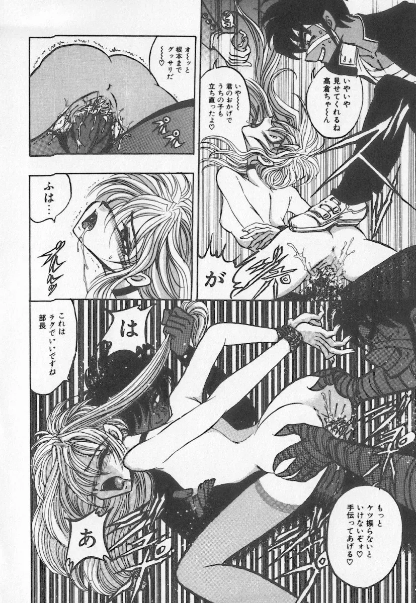 [Buriteri] Koketsu Koketsu Fhentai - Page 72