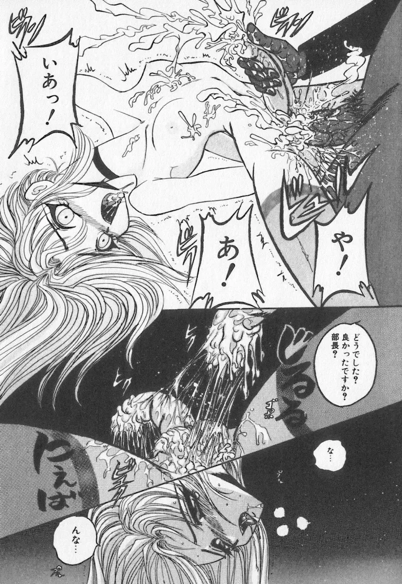 [Buriteri] Koketsu Koketsu Fhentai - Page 75