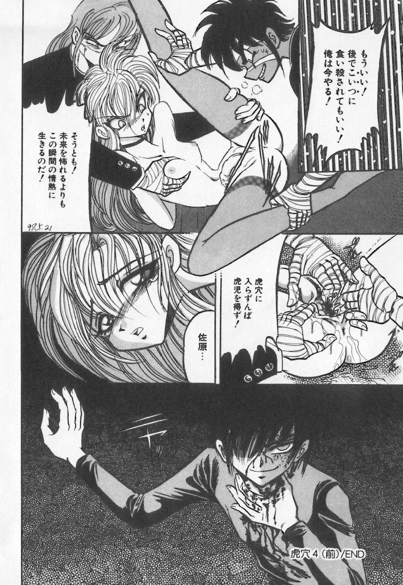 [Buriteri] Koketsu Koketsu Fhentai - Page 76