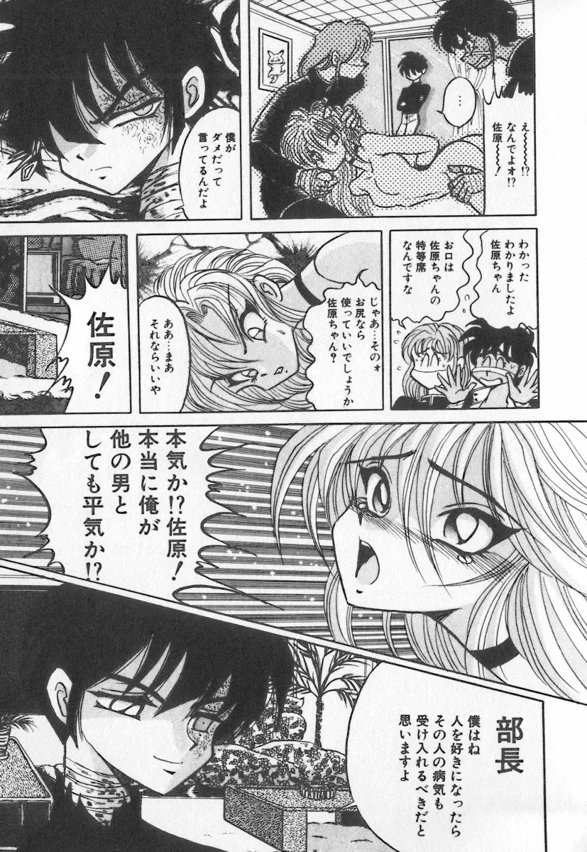 [Buriteri] Koketsu Koketsu Fhentai - Page 79