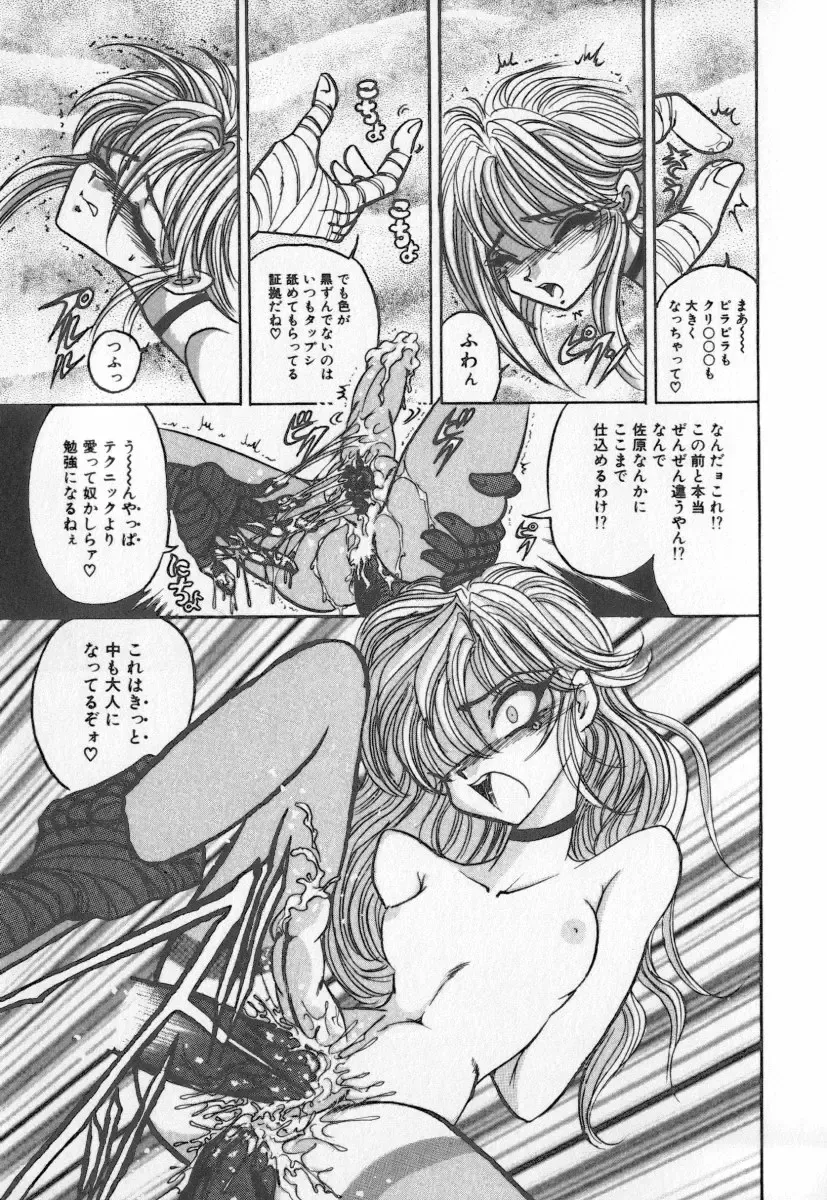 [Buriteri] Koketsu Koketsu Fhentai - Page 83