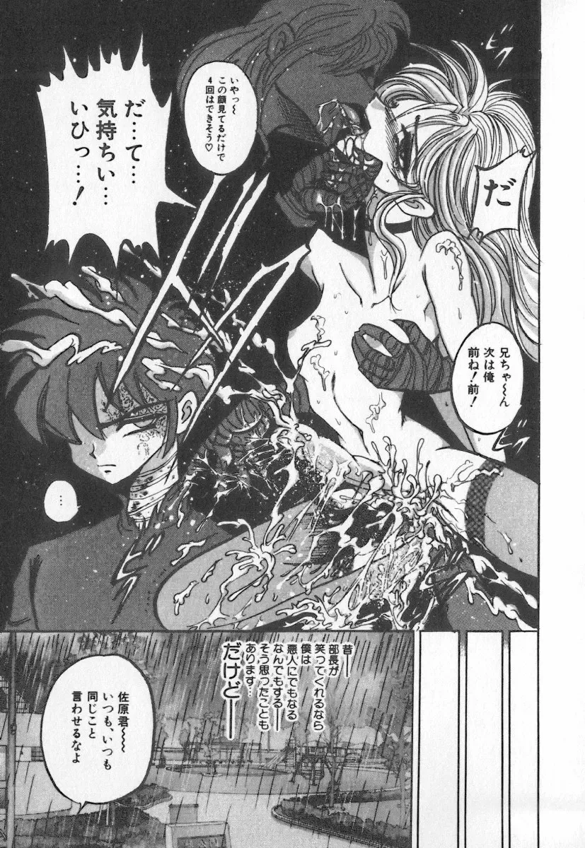 [Buriteri] Koketsu Koketsu Fhentai - Page 87