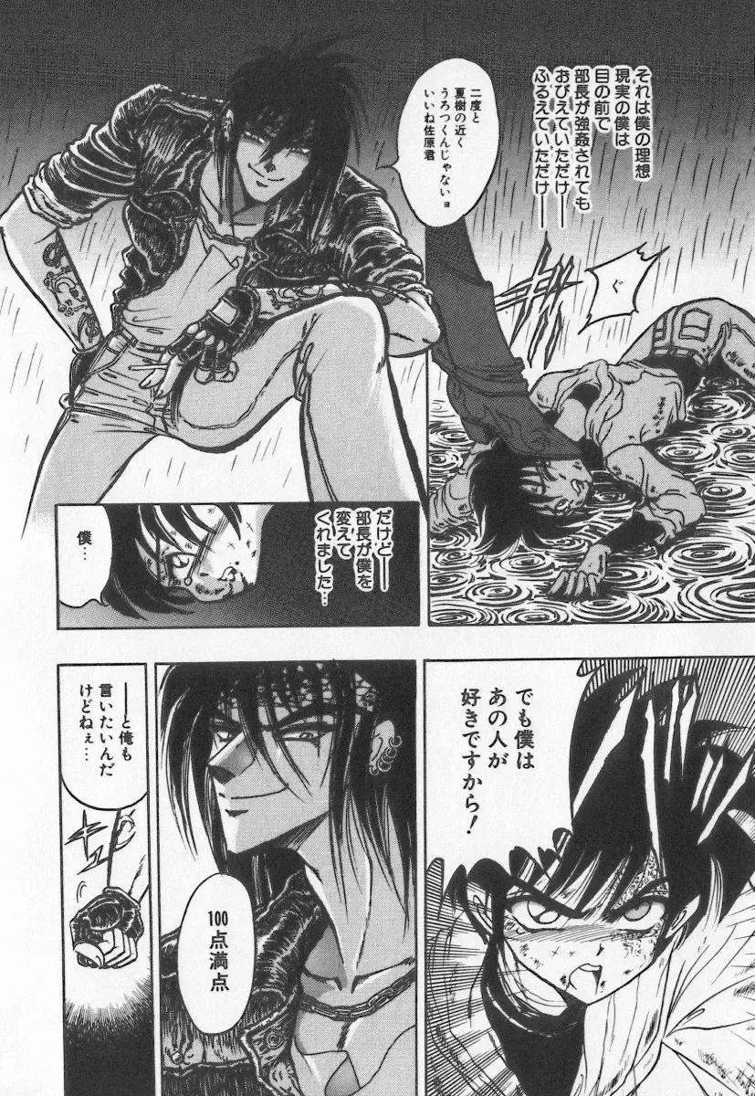 [Buriteri] Koketsu Koketsu Fhentai - Page 88