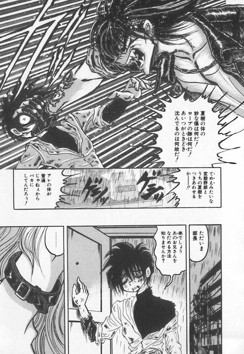 [Buriteri] Koketsu Koketsu Fhentai - Page 89