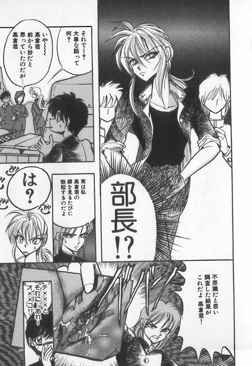 [Buriteri] Koketsu Koketsu Fhentai - Page 9