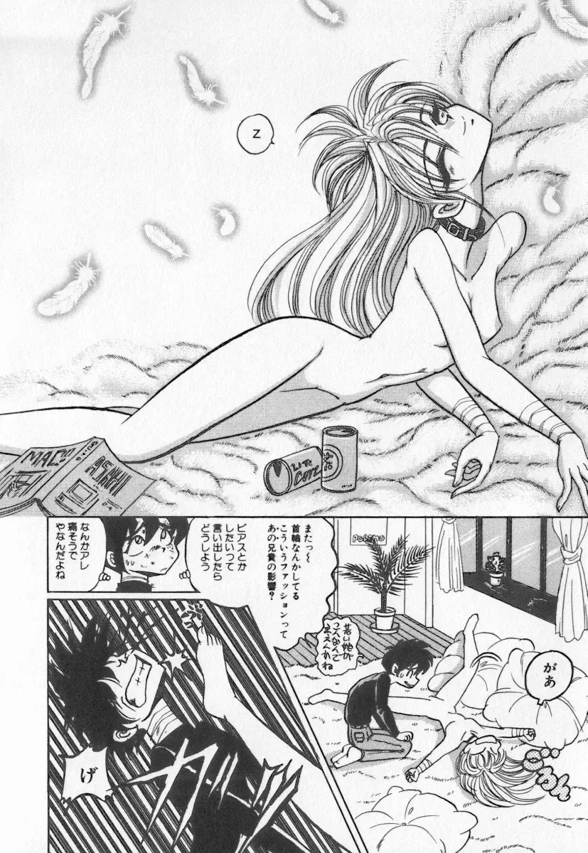 [Buriteri] Koketsu Koketsu Fhentai - Page 90