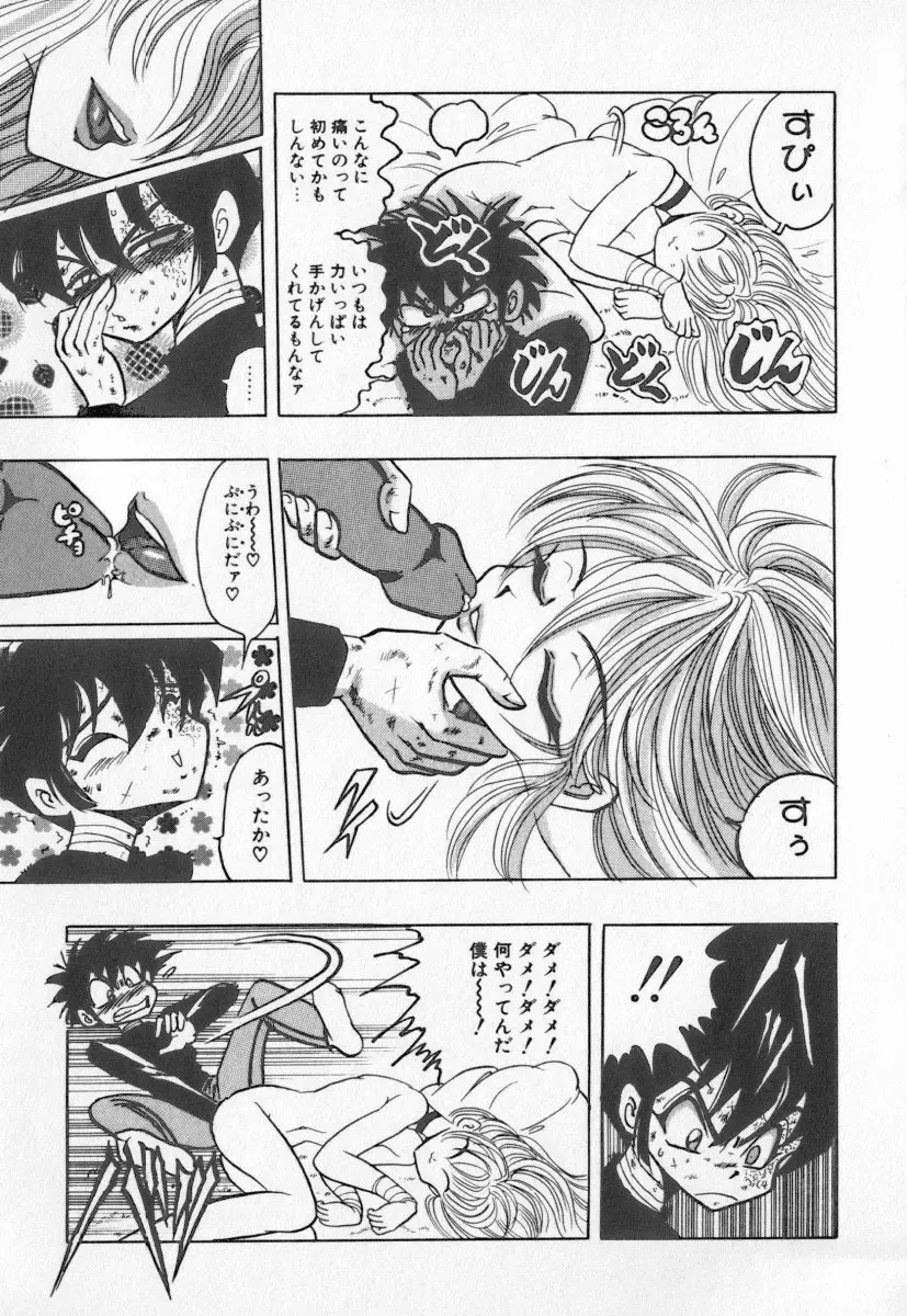 [Buriteri] Koketsu Koketsu Fhentai - Page 91