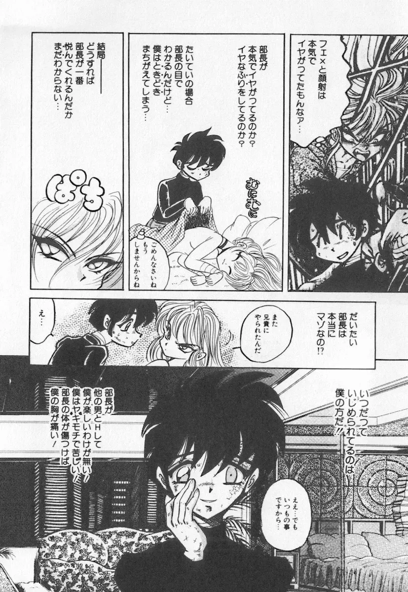 [Buriteri] Koketsu Koketsu Fhentai - Page 92