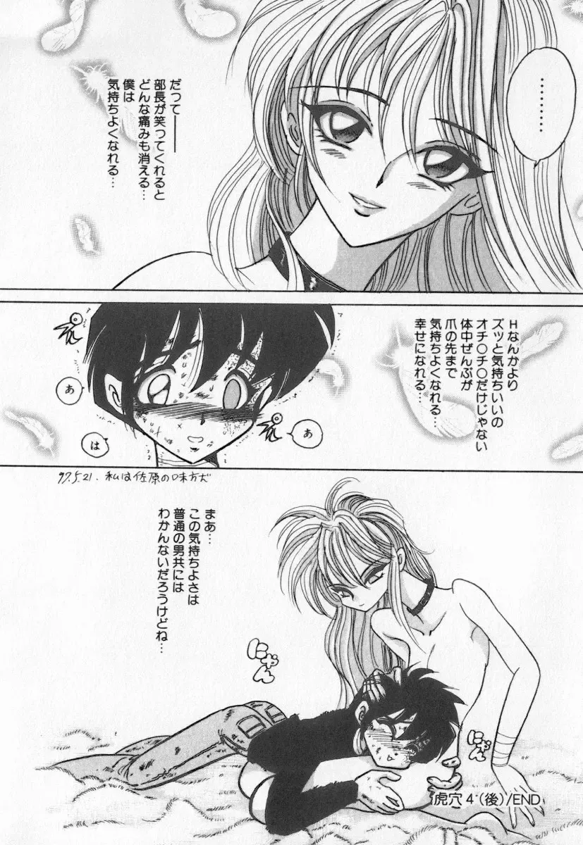 [Buriteri] Koketsu Koketsu Fhentai - Page 94