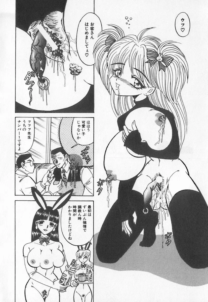 [Buriteri] Koketsu Koketsu Fhentai - Page 96