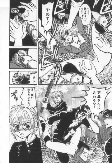 [Buriteri] Koketsu Koketsu Fhentai - Page 130