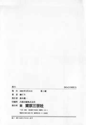 [Buriteri] Koketsu Koketsu Fhentai - Page 162