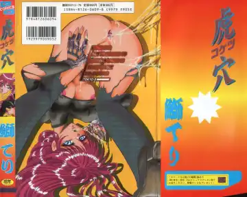 [Buriteri] Koketsu Koketsu Fhentai - Page 2