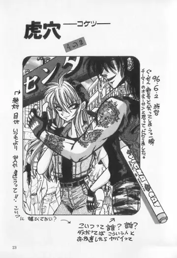 [Buriteri] Koketsu Koketsu Fhentai - Page 23