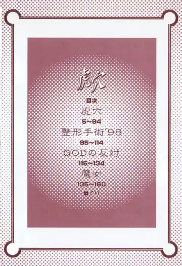 [Buriteri] Koketsu Koketsu Fhentai - Page 4