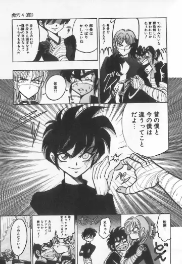 [Buriteri] Koketsu Koketsu Fhentai - Page 65