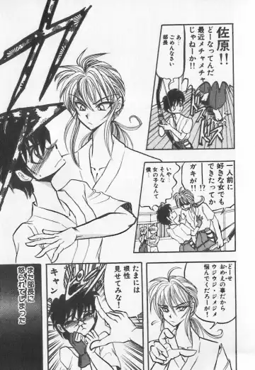 [Buriteri] Koketsu Koketsu Fhentai - Page 7