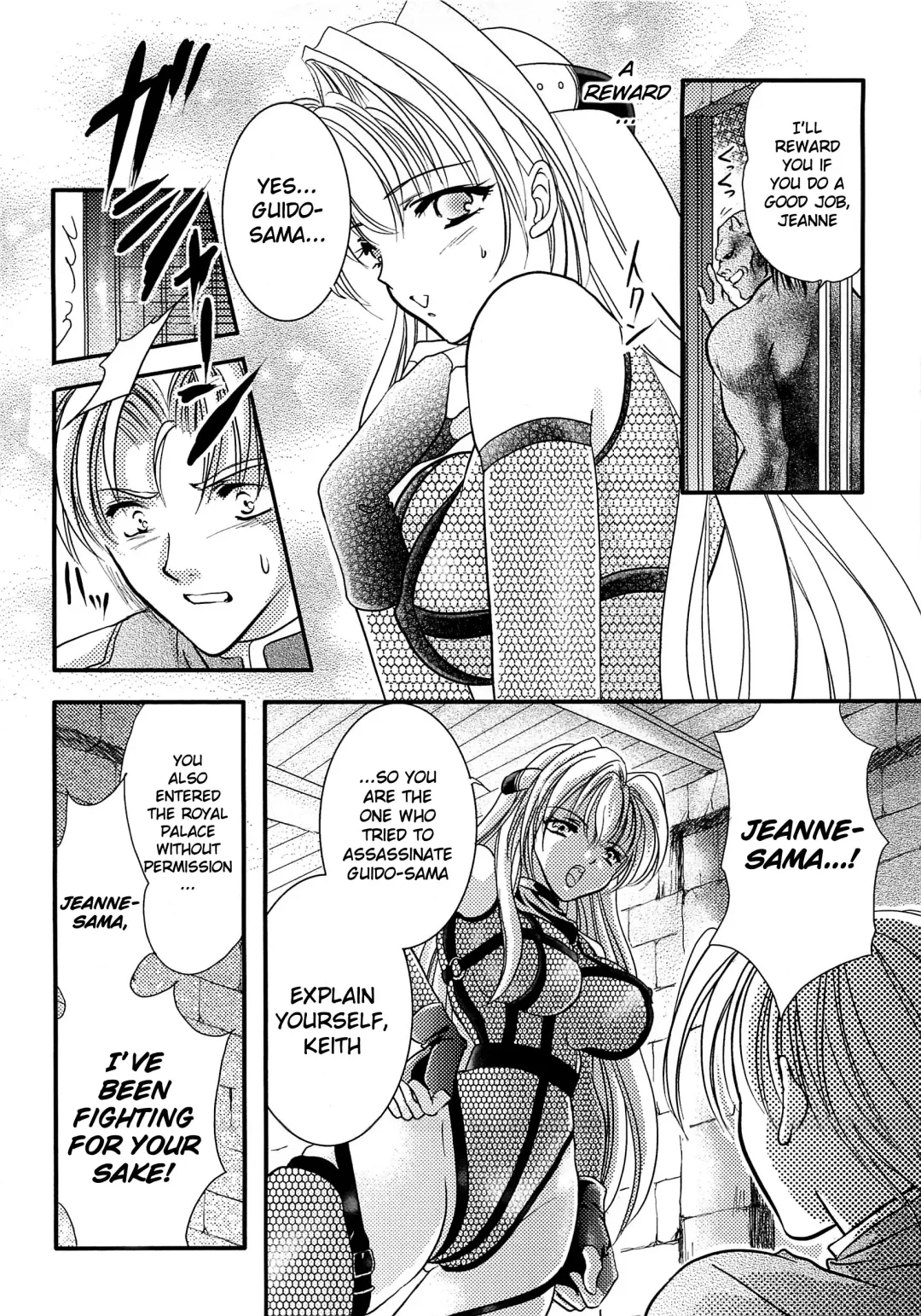 [Kusunoki Rin] The Princess Knight's Depravity Game Fhentai - Page 4