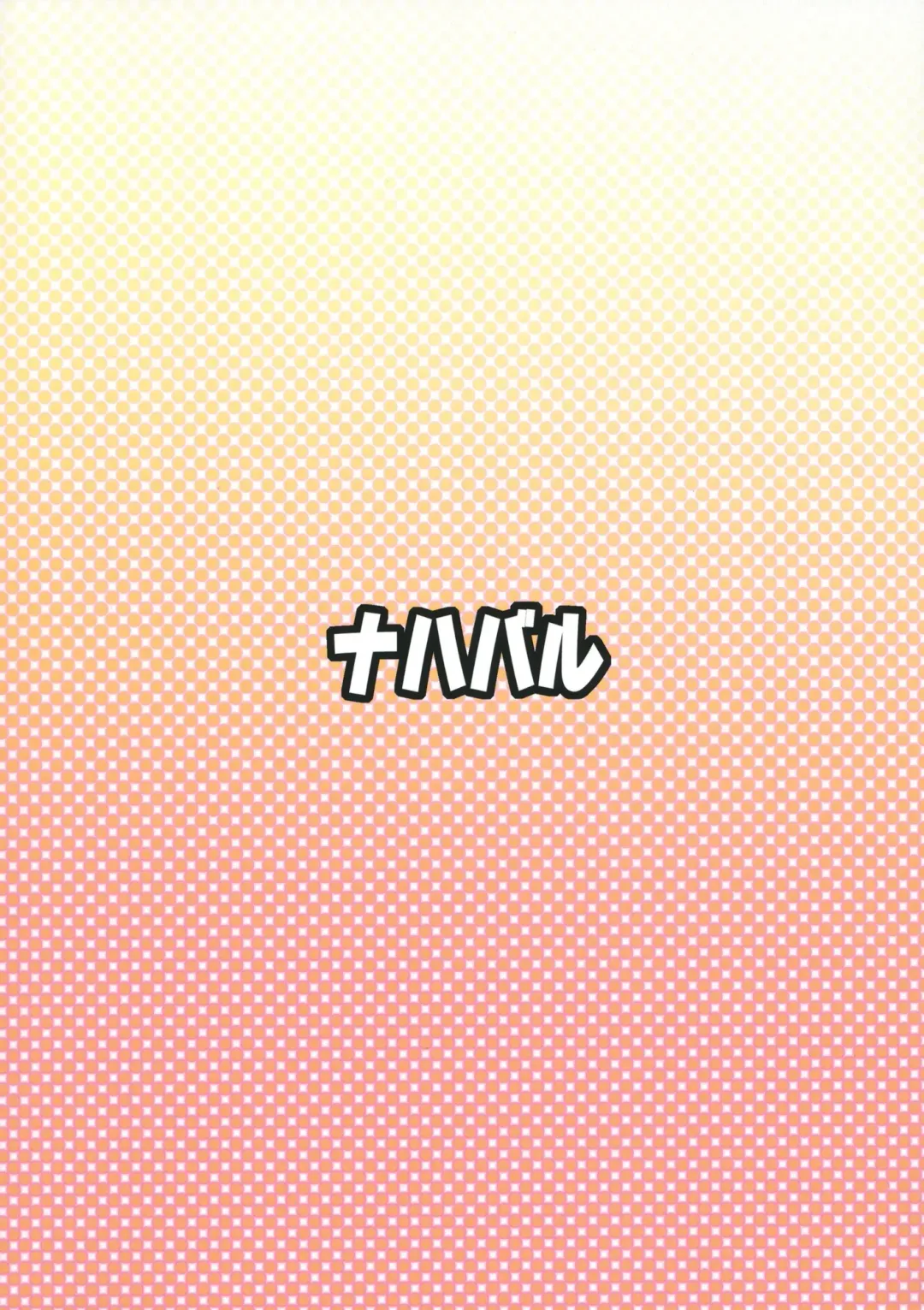 [Mae] Maori Sukii Fhentai - Page 18