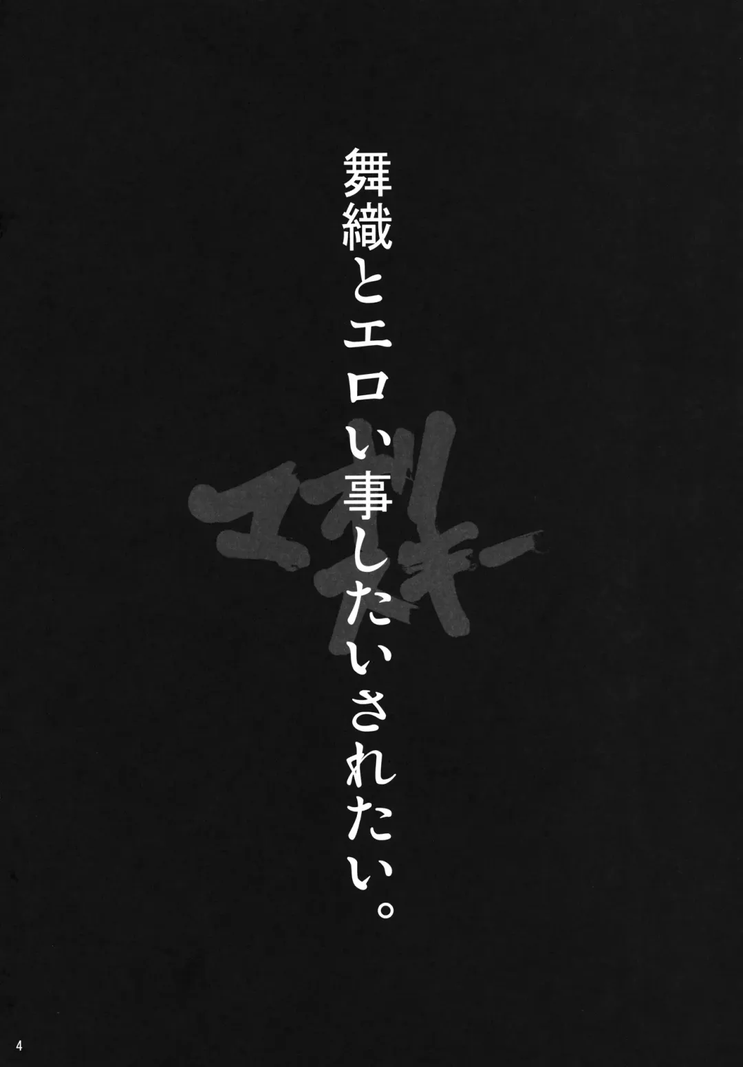 [Mae] Maori Sukii Fhentai - Page 3