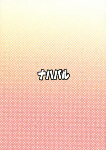 [Mae] Maori Sukii Fhentai - Page 18