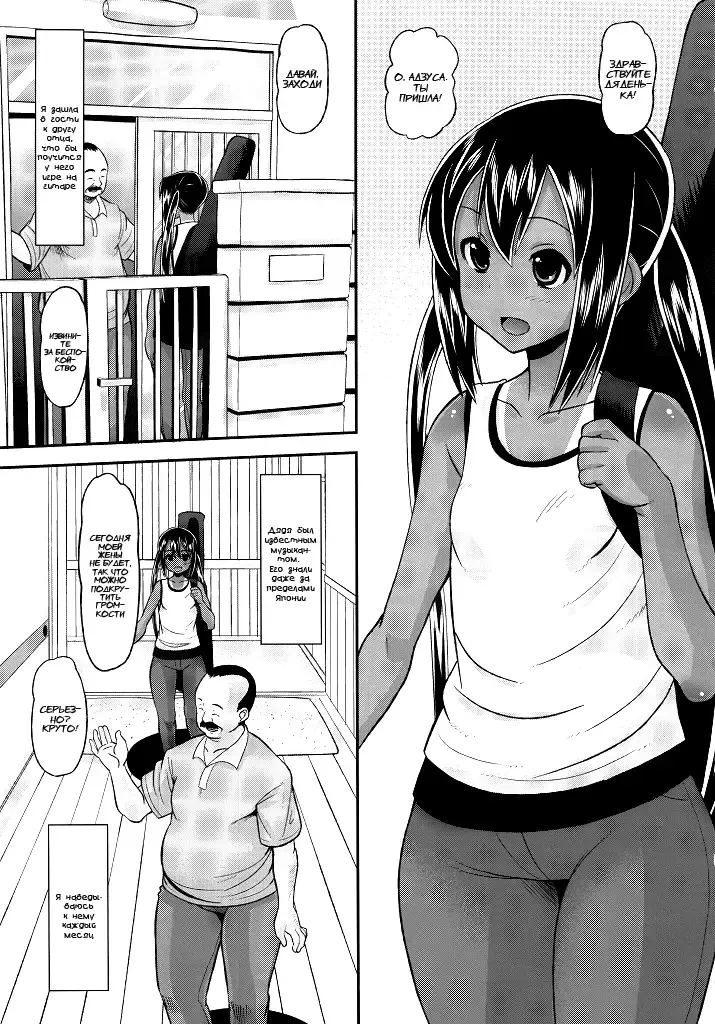 [Norakuro Nero] Nemutteru Hiyake Azu-nyan ni Itazura Fhentai - Page 2