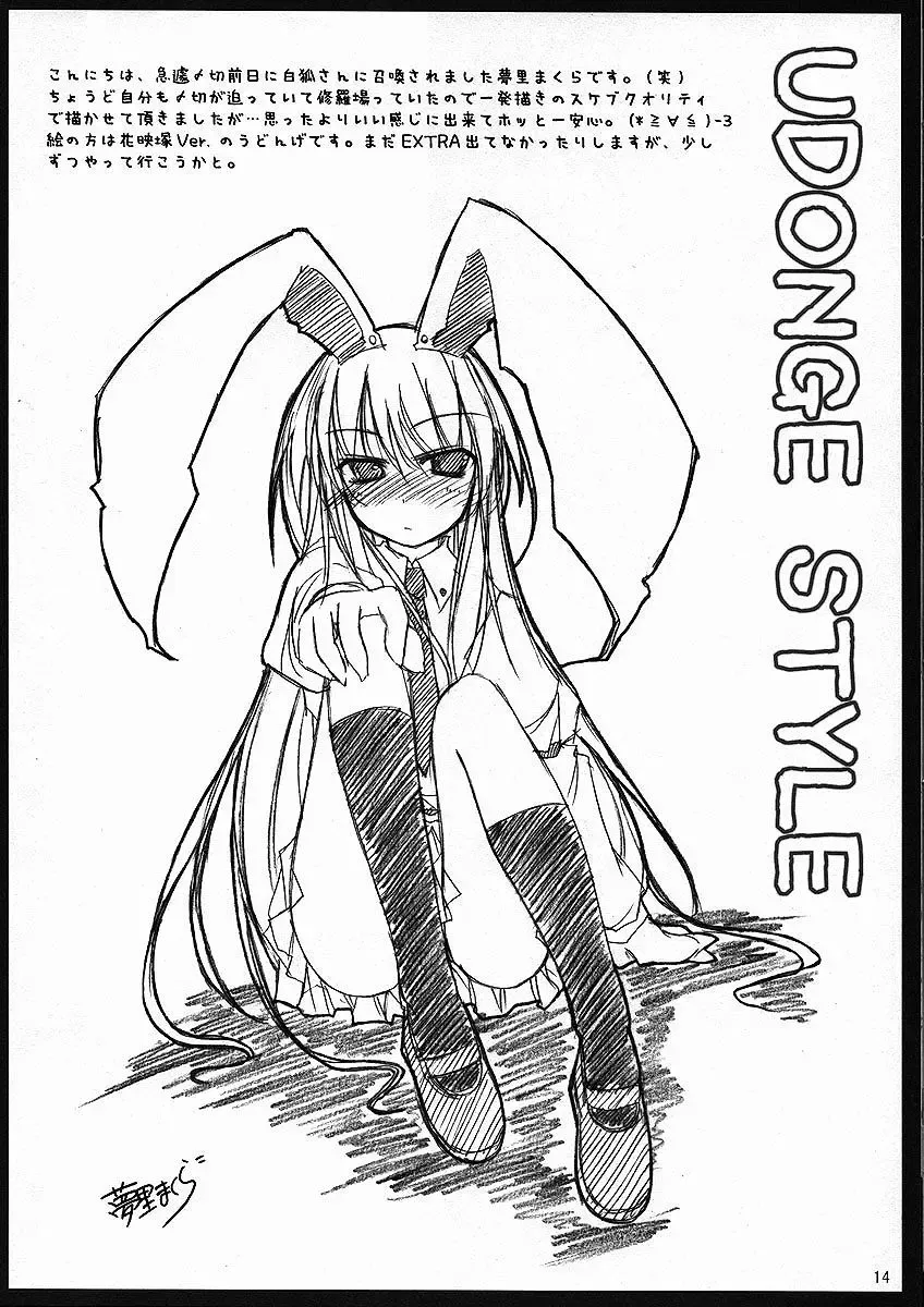 [Kirisaki Byakko - Mikage Baku] Yumegitsune Fhentai - Page 14