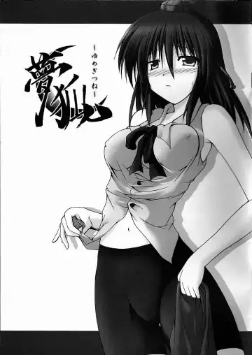 Read [Kirisaki Byakko - Mikage Baku] Yumegitsune - Fhentai