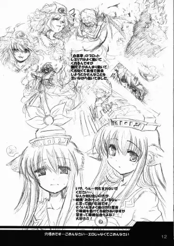 [Kirisaki Byakko - Mikage Baku] Yumegitsune Fhentai - Page 12