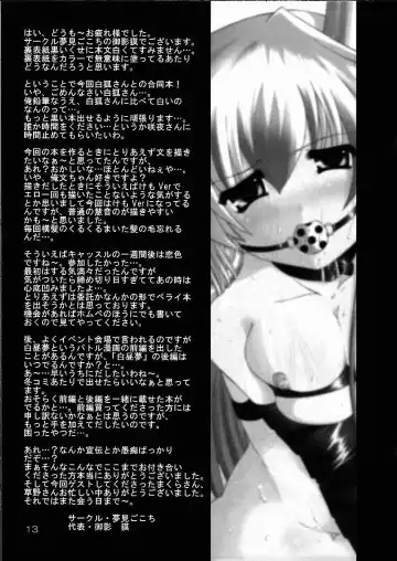 [Kirisaki Byakko - Mikage Baku] Yumegitsune Fhentai - Page 13