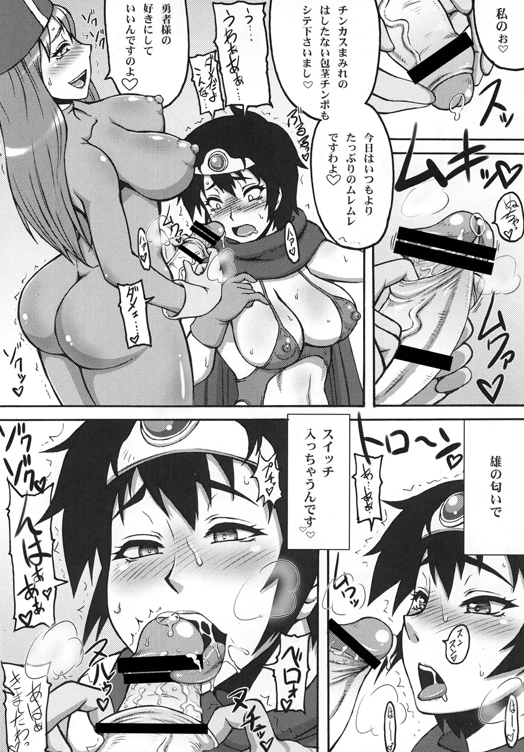 [Doru Riheko - Motsu] Tousou Fhentai - Page 5