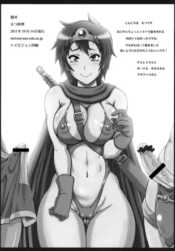 [Doru Riheko - Motsu] Tousou Fhentai - Page 13