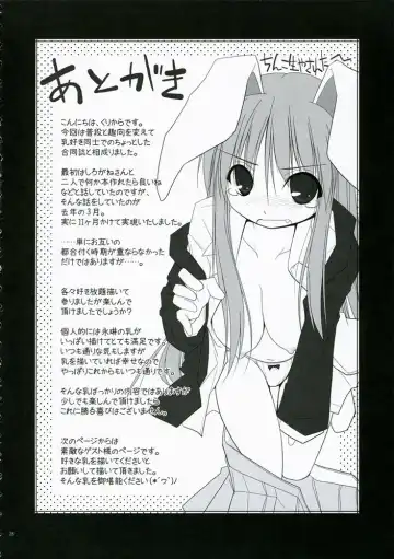 Touhou Chichi Ranbu Fhentai - Page 27