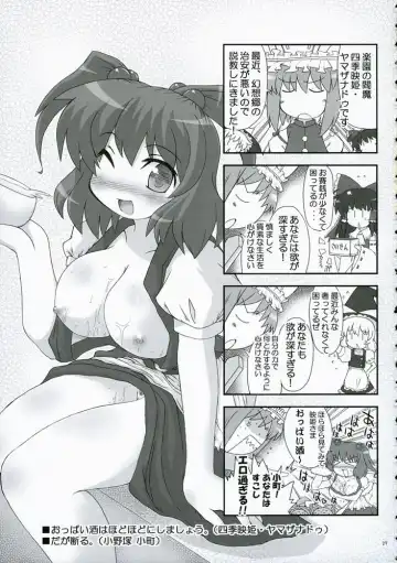 Touhou Chichi Ranbu Fhentai - Page 28