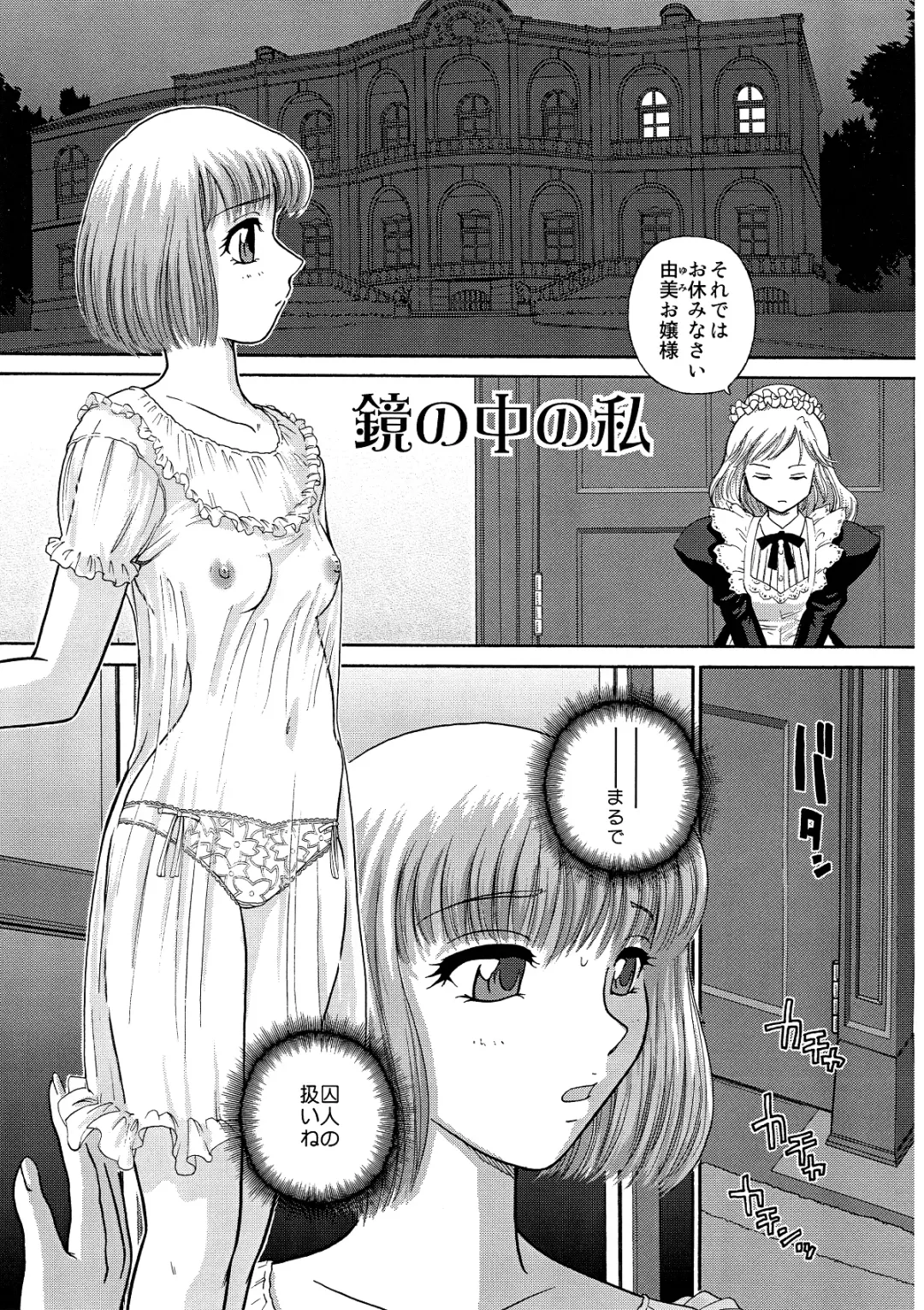 [Dulce-q] BehindMoon Recycle-2 Fhentai - Page 13