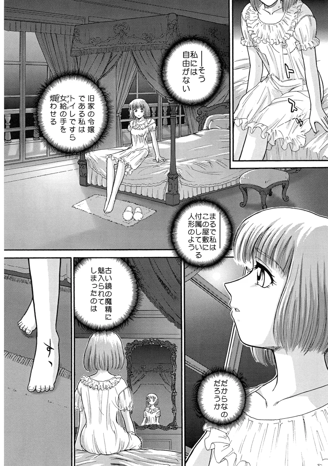 [Dulce-q] BehindMoon Recycle-2 Fhentai - Page 14