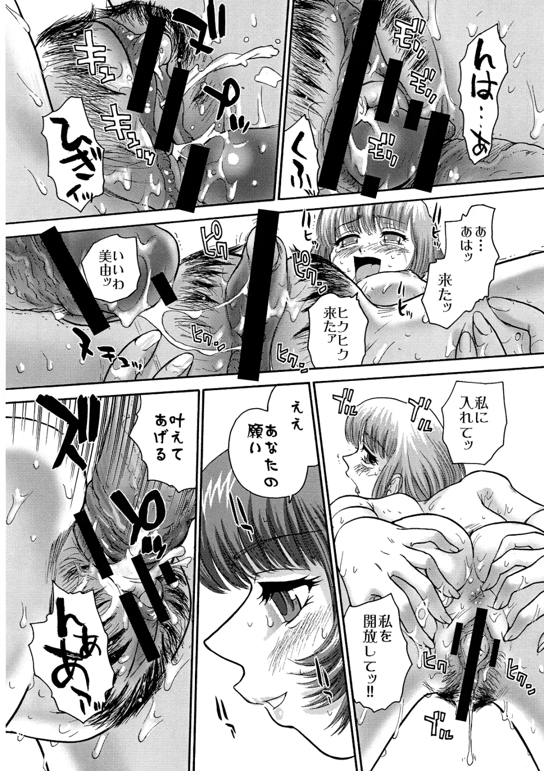 [Dulce-q] BehindMoon Recycle-2 Fhentai - Page 24