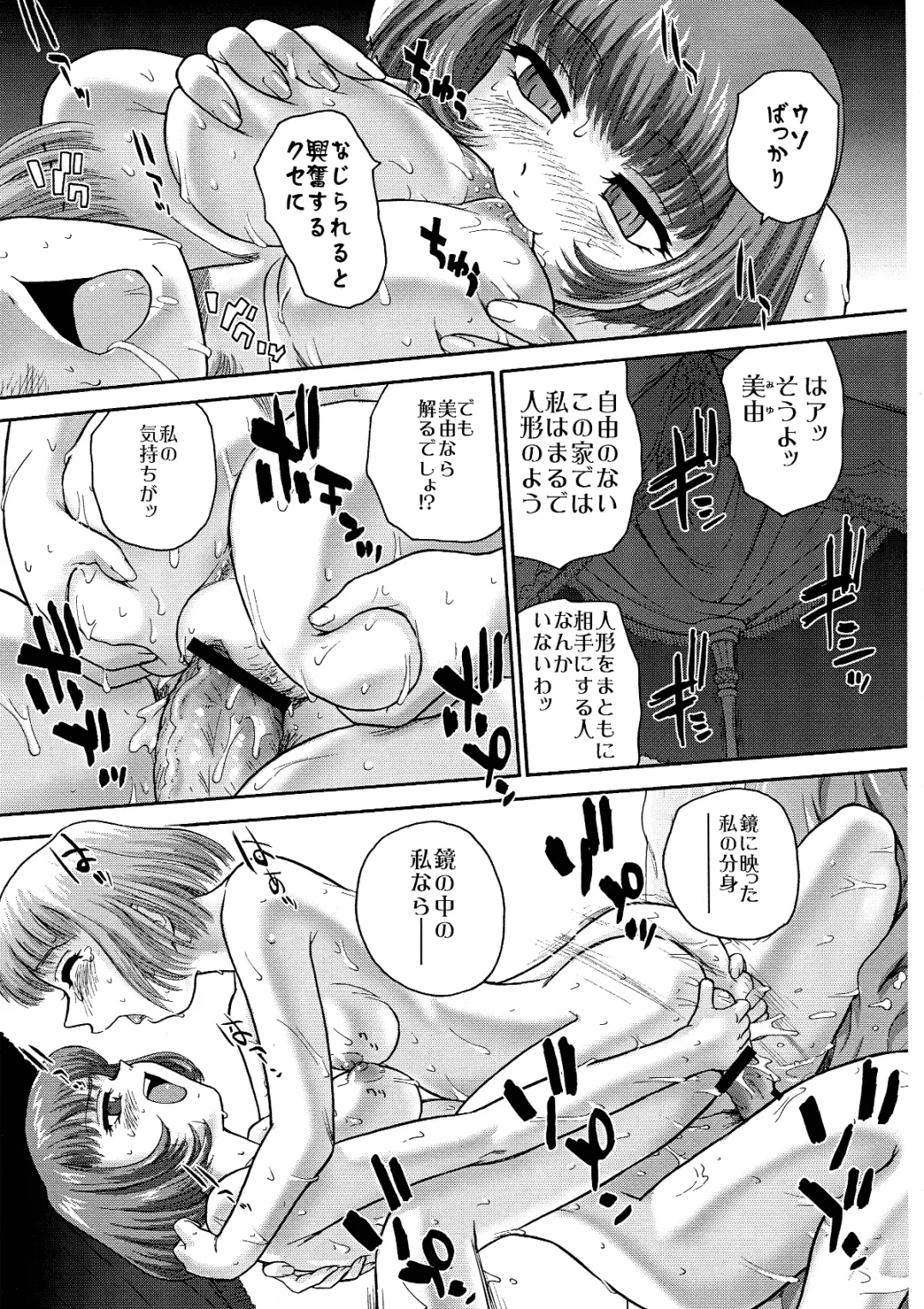 [Dulce-q] BehindMoon Recycle-2 Fhentai - Page 27