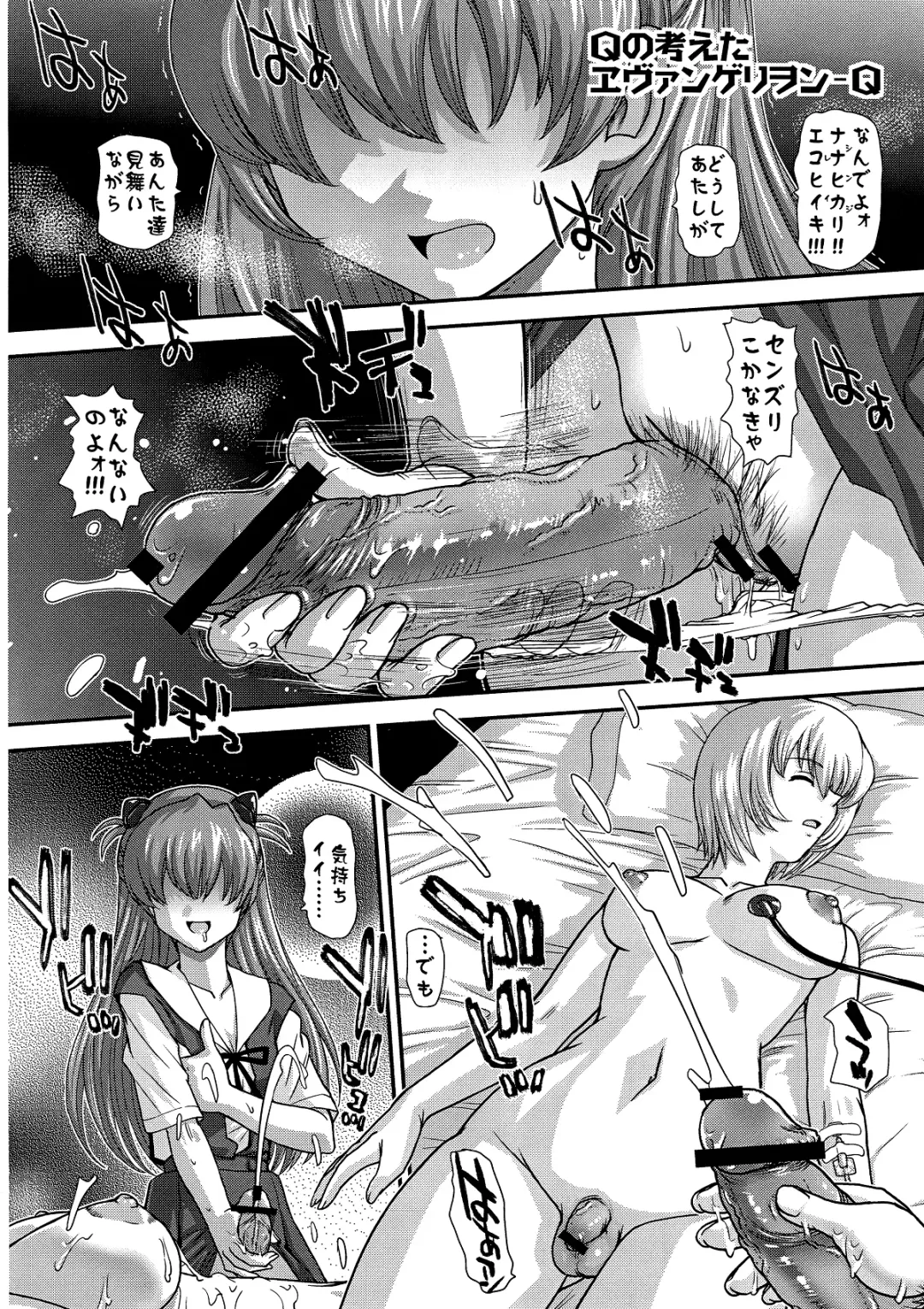 [Dulce-q] BehindMoon Recycle-2 Fhentai - Page 4