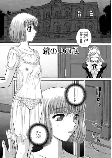 [Dulce-q] BehindMoon Recycle-2 Fhentai - Page 13