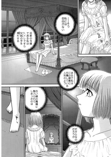 [Dulce-q] BehindMoon Recycle-2 Fhentai - Page 14