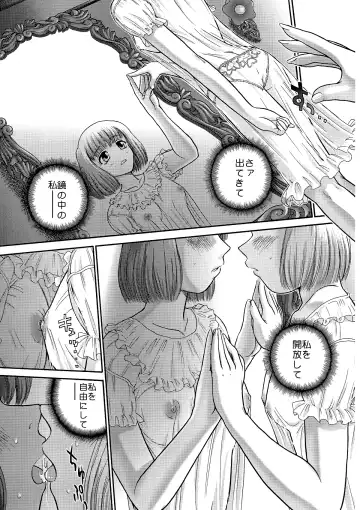 [Dulce-q] BehindMoon Recycle-2 Fhentai - Page 15