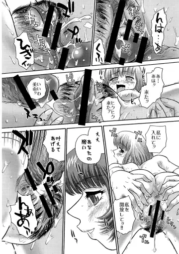 [Dulce-q] BehindMoon Recycle-2 Fhentai - Page 24