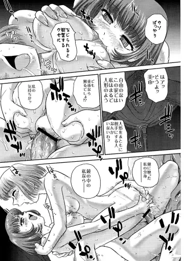 [Dulce-q] BehindMoon Recycle-2 Fhentai - Page 27