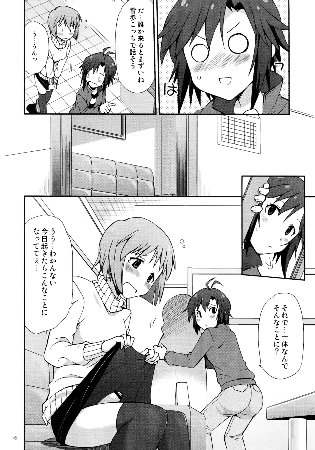 [Gekka Kaguya] THE iDOLM@STER MOHAERU Fhentai - Page 16